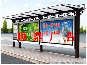 定西城市换画候车亭广告灯箱定制 - 宿豫区顺鼎广告制品厂专业服务介绍