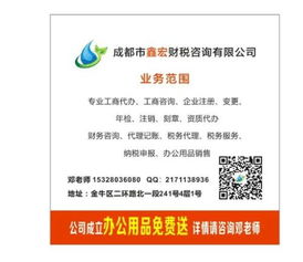 企业代理记账与广告设计收费标准解析