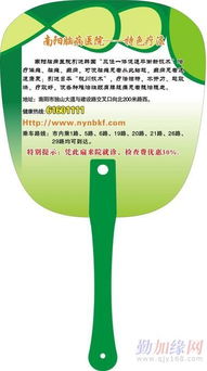 广告扇子 品牌传播的实用之选