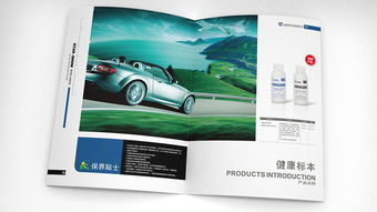 专业汽车养护产品样本策划设计，尚略广告为爱德林品牌赋能