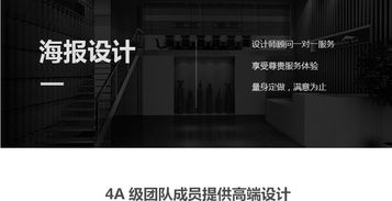 户外广告与微信推广创意海报设计融合策略
